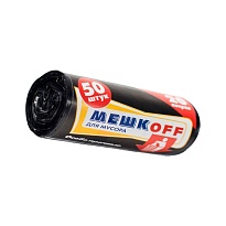 Мешки для мусора 20 л, черные, в рулоне 50 шт., ПНД, 9 мкм, 500х450 мм, МЕШКОFF, 4525 в Ноябрьске